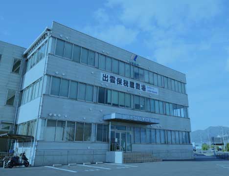 出雲支店　長浜物流センター（冷蔵・冷凍保管設備保有）